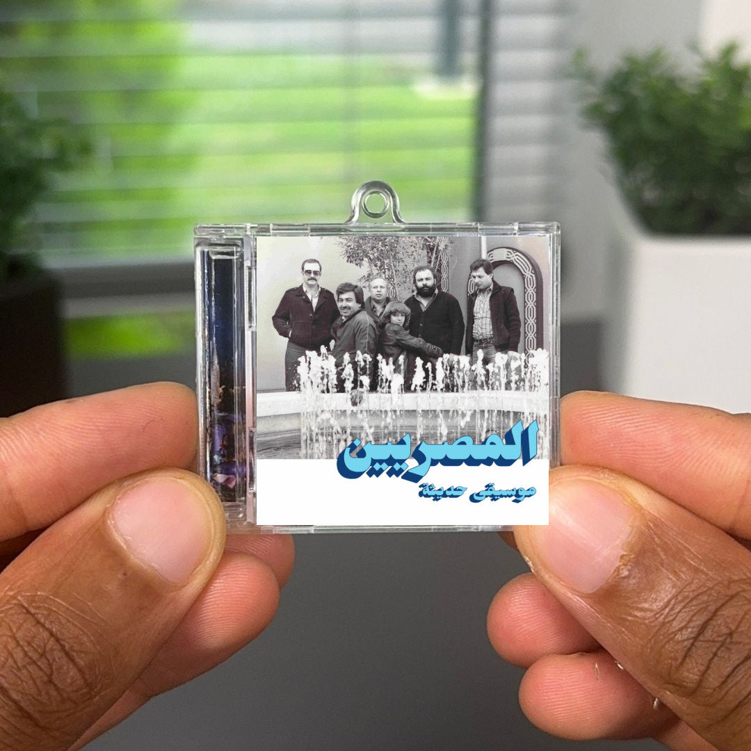 Modern Music (Habibi Funk 006) llavero NFC