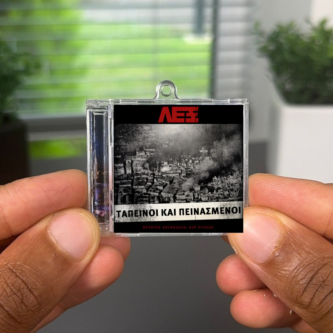 Tapeinoi Kai Peinasmenoi NFC Keychain
