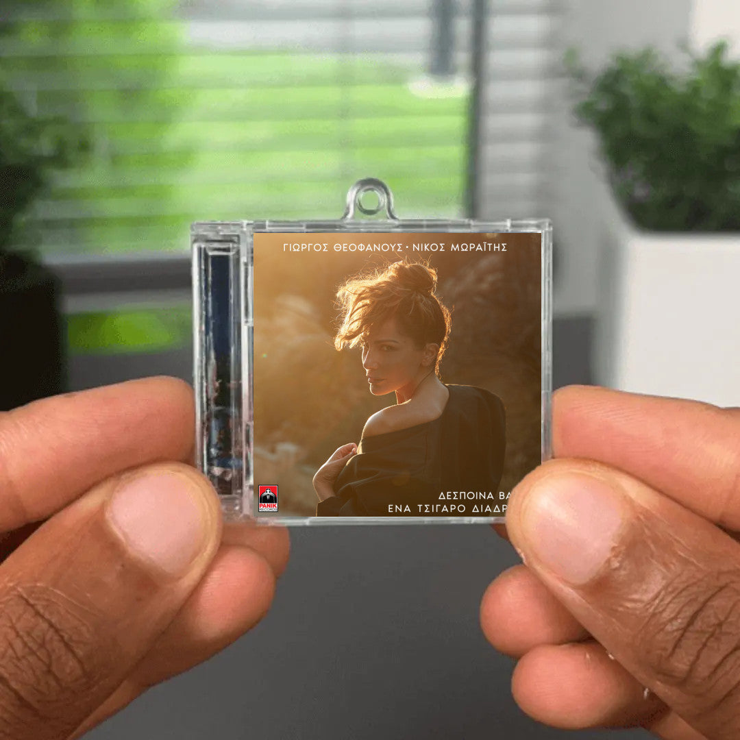 Ena Tsigaro Diadromi NFC Keychain