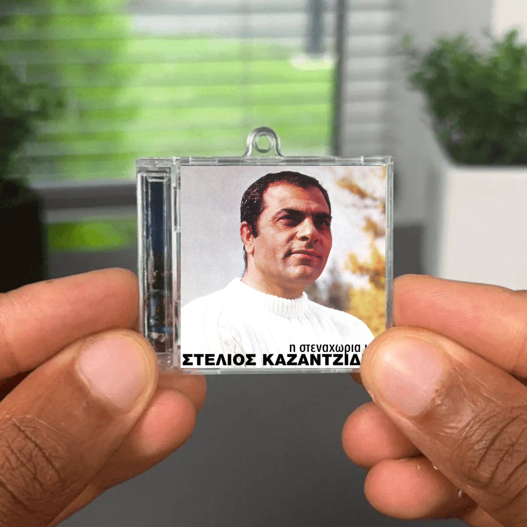 I Stenahoria Mou NFC Keychain