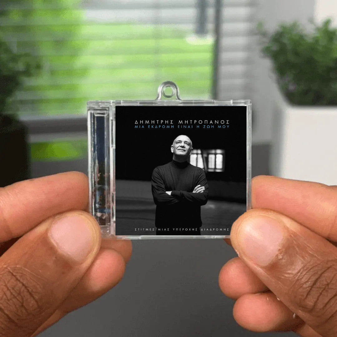 Mia Ekdromi Ine I Zoi Mou Albumtag