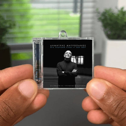 Mia Ekdromi Ine I Zoi Mou Albumtag